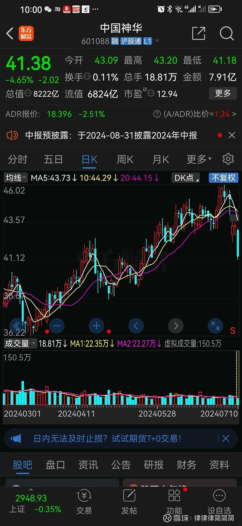 中國神華最新公告，啟程探索自然美景，內心寧靜與平和之旅