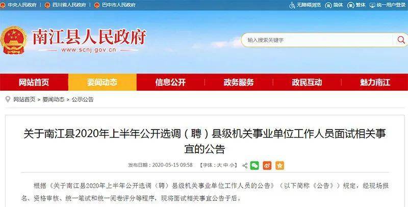 南江最新招聘，小巷中的隱藏職位等你來發(fā)掘！