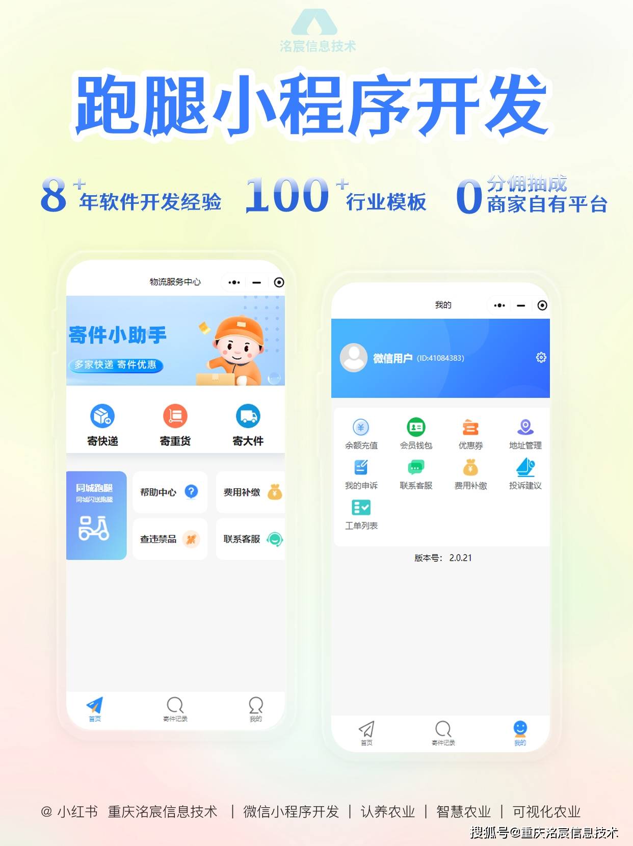 小程序最新資訊背后的繁榮，深度思考與展望