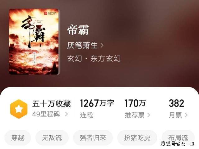 帝霸起點(diǎn)最新動(dòng)態(tài)，力量變化中的自信與成就感之旅