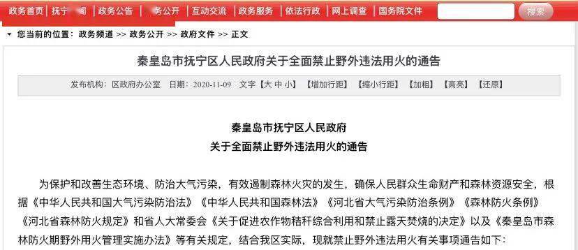 撫寧區(qū)最新通告，任務完成與技能學習步驟指南