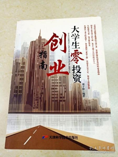 最新創(chuàng)業(yè)指南，打造成功之路