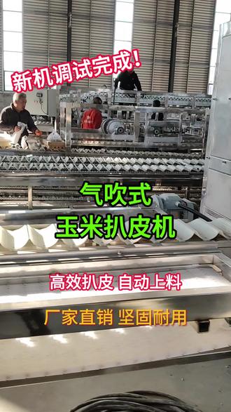 科技革新下的玉米處理體驗，最新玉米扒皮機亮相農田，引領新時代農業(yè)革命