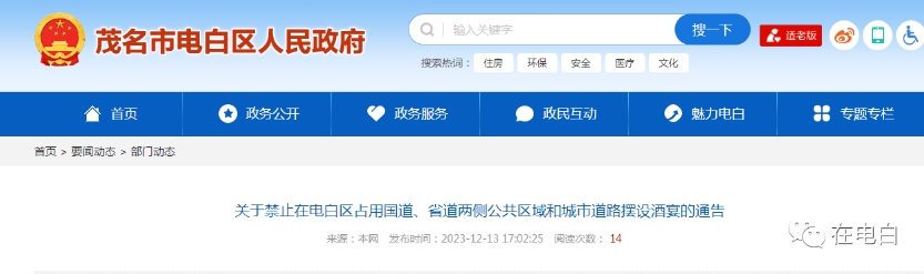 電白今日新聞熱點(diǎn)，自然美景探索之旅，尋找內(nèi)心平和的旅程