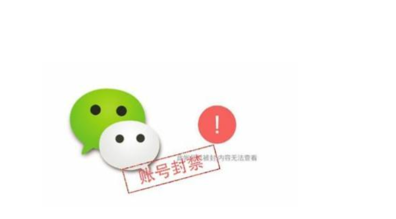 微信封號(hào)背后的故事，變化、學(xué)習(xí)與自信的力量探索