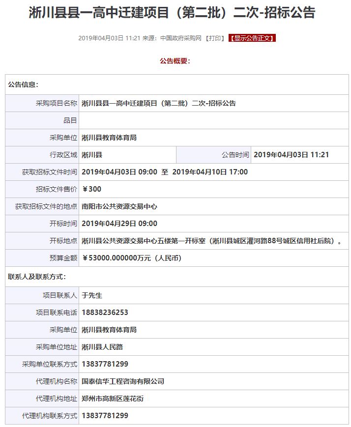 淅川最新項目啟航新征程，學(xué)習(xí)成就夢想之路