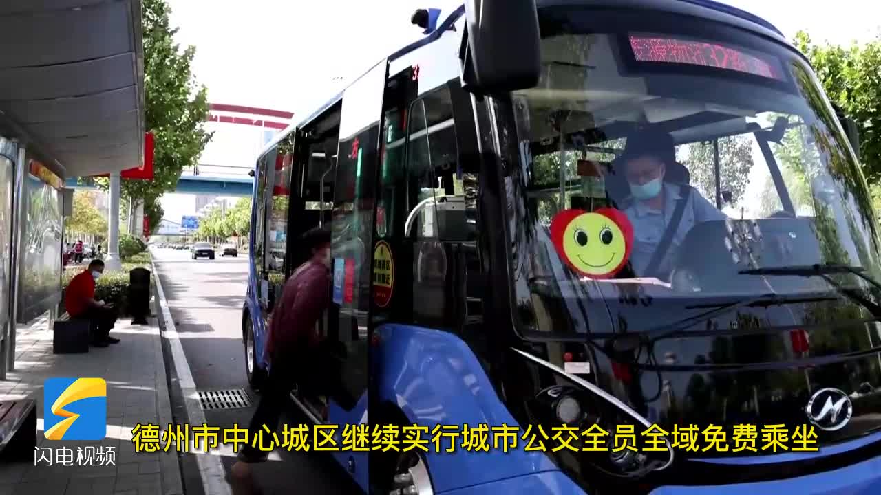 德州公交最新動(dòng)態(tài)，掌握公交信息，輕松出行指南——初學(xué)者與進(jìn)階用戶手冊(cè)