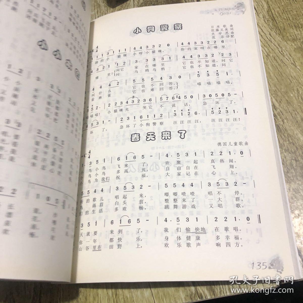 幼兒流行歌曲，快樂成長與旋律的交織