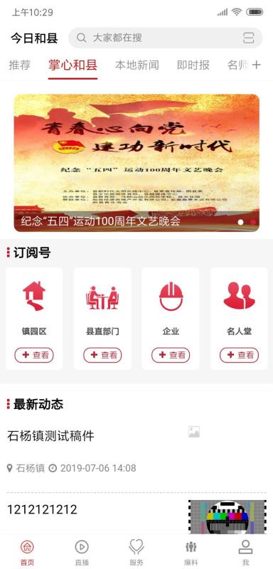 和縣最新新聞，學(xué)習(xí)變革浪潮中的自信成就未來之路