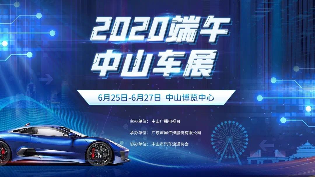 中山最新車展，參觀指南與體驗(yàn)步驟全解析