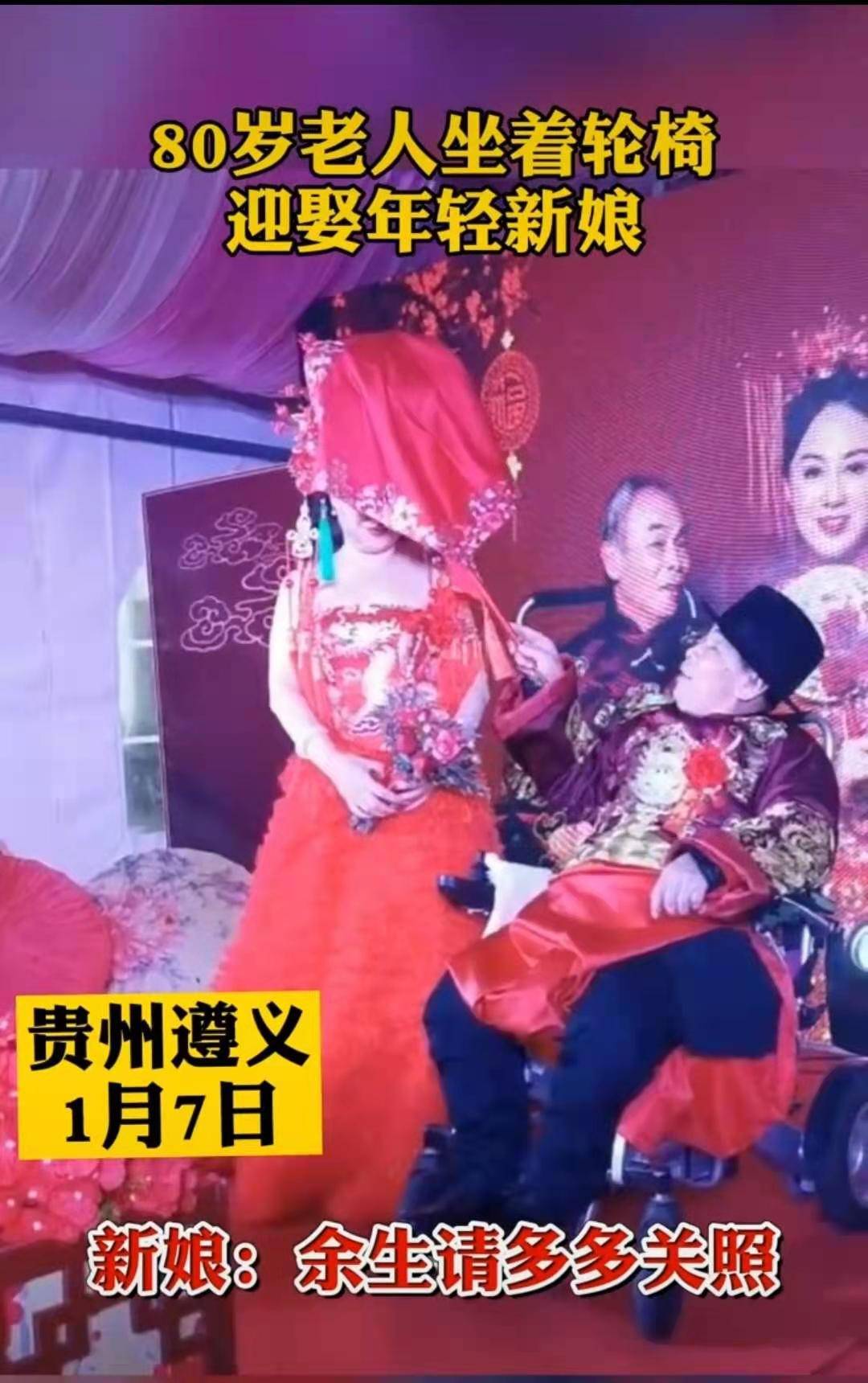 貴州傳統(tǒng)與現(xiàn)代完美融合的最新結(jié)婚視頻曝光！