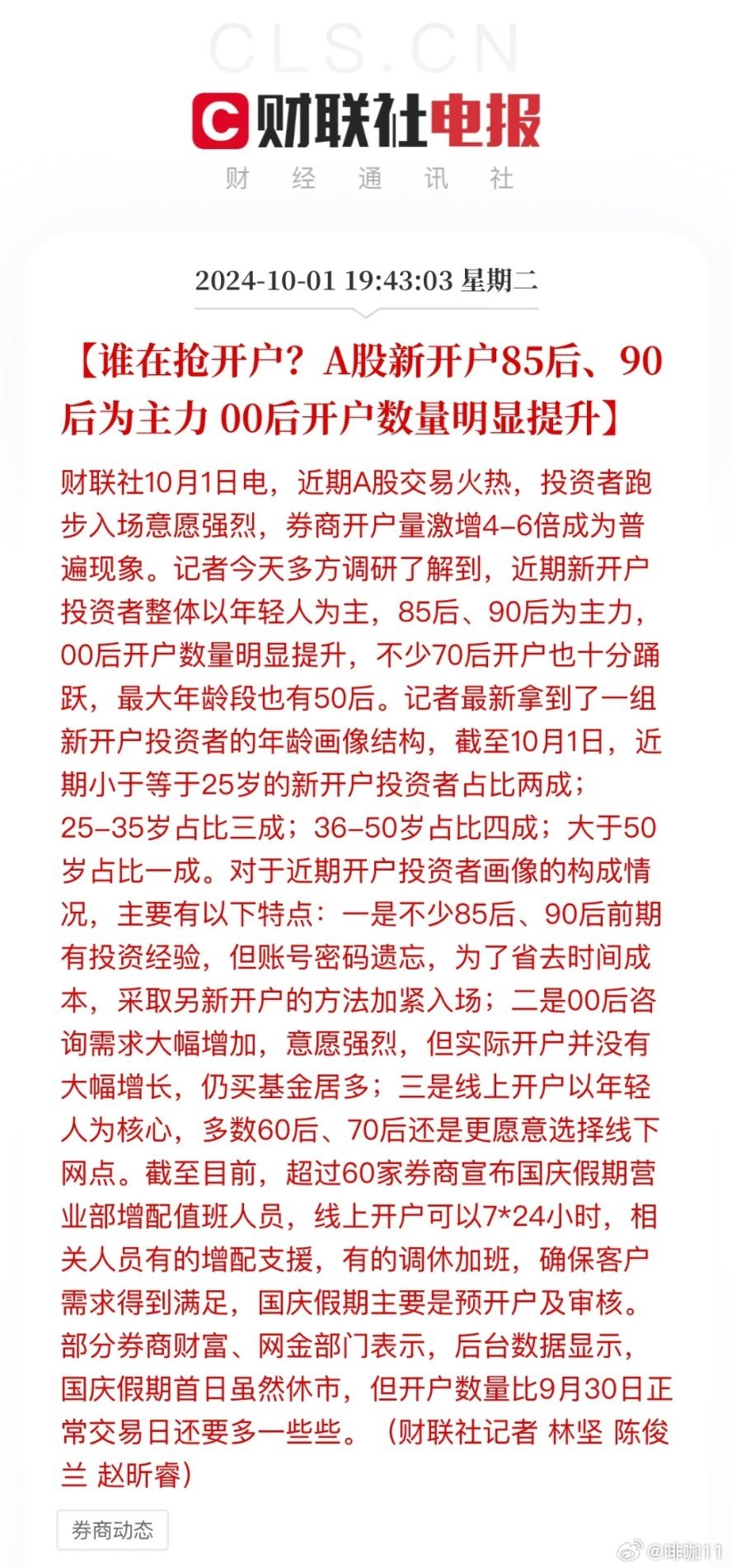 最新割韭菜機器，家庭日常的新伙伴