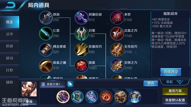 曹操最新出裝攻略，輕松上分必備指南！