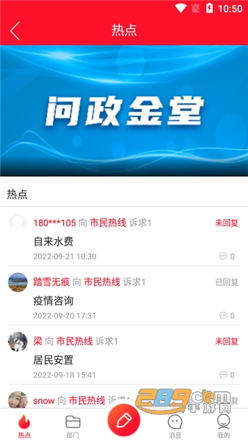 問(wèn)政金堂最新動(dòng)態(tài)，政務(wù)互動(dòng)參與步驟指南