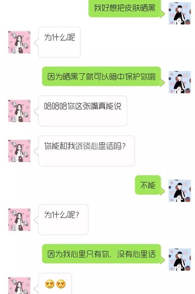 掌握最新撩妹套路，情感引導(dǎo)的藝術(shù)之道