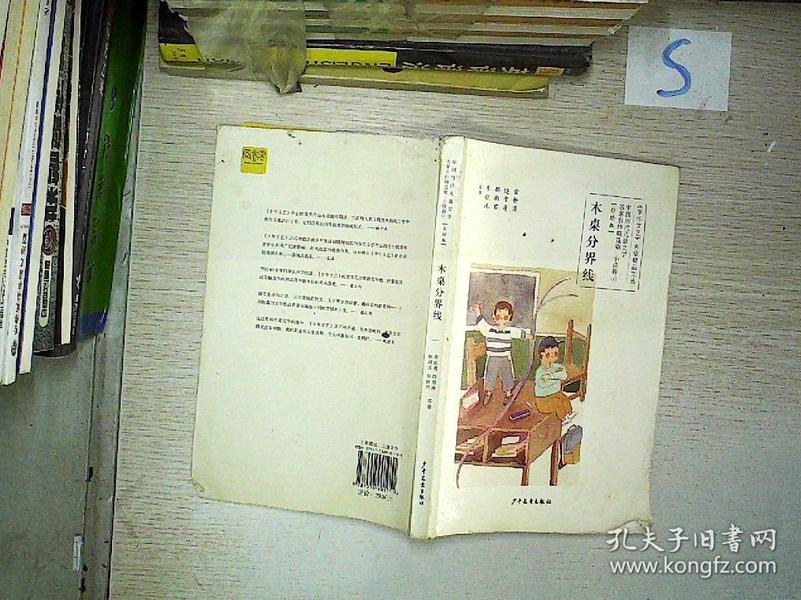 四木最新小說，情感交織，扣人心弦的故事重磅推薦！