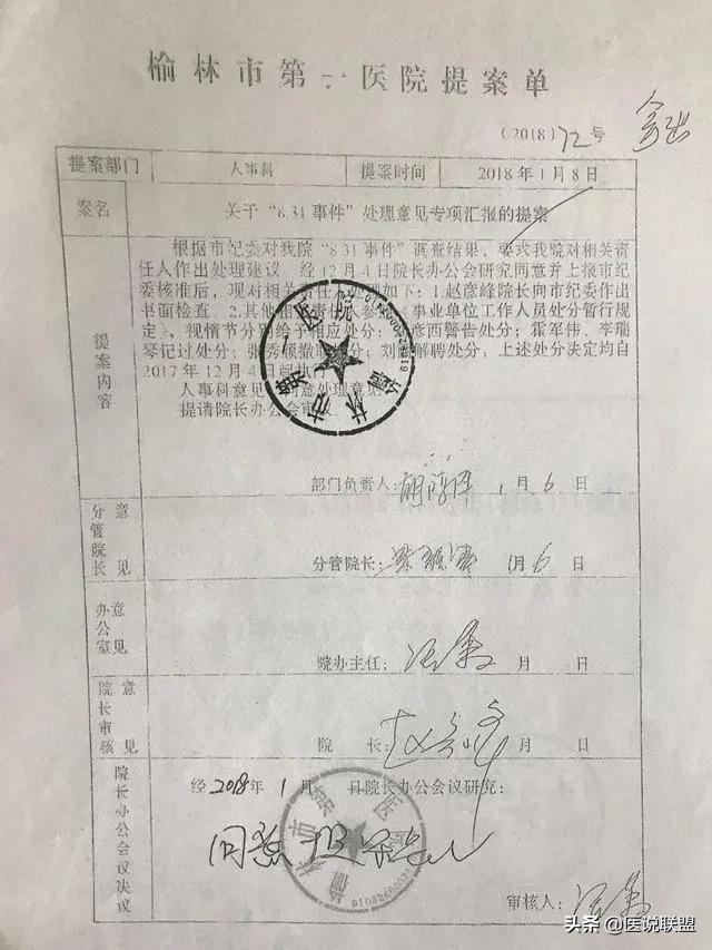 產(chǎn)婦墜亡事件最新進展，探究背后的力量與自信成就感的崛起