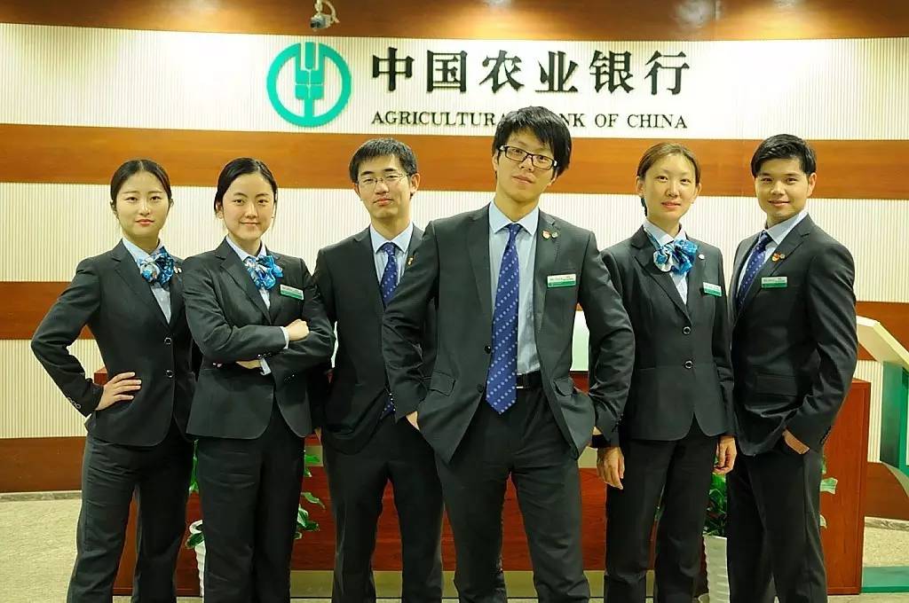 農(nóng)行最新行服引領(lǐng)潮流風(fēng)尚，時(shí)尚元素大放送！