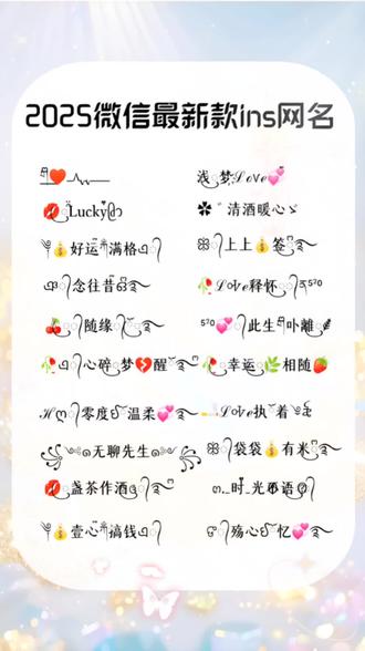 2025最新網(wǎng)名，潮流、個(gè)性與自我表達(dá)的多元舞臺(tái)