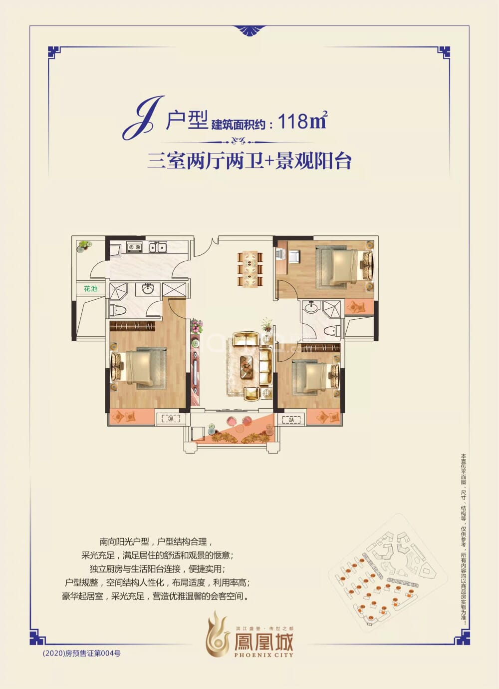 吉水最新樓盤，揭曉理想家園?