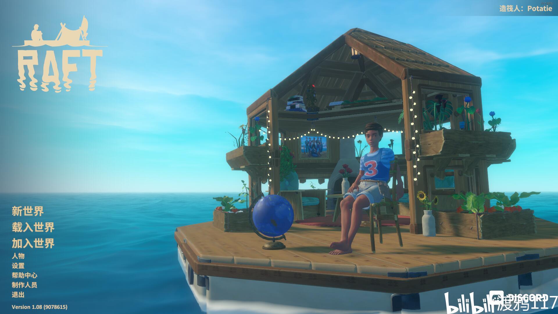 Raft最新版全新體驗，暢游海洋世界的冒險之旅！