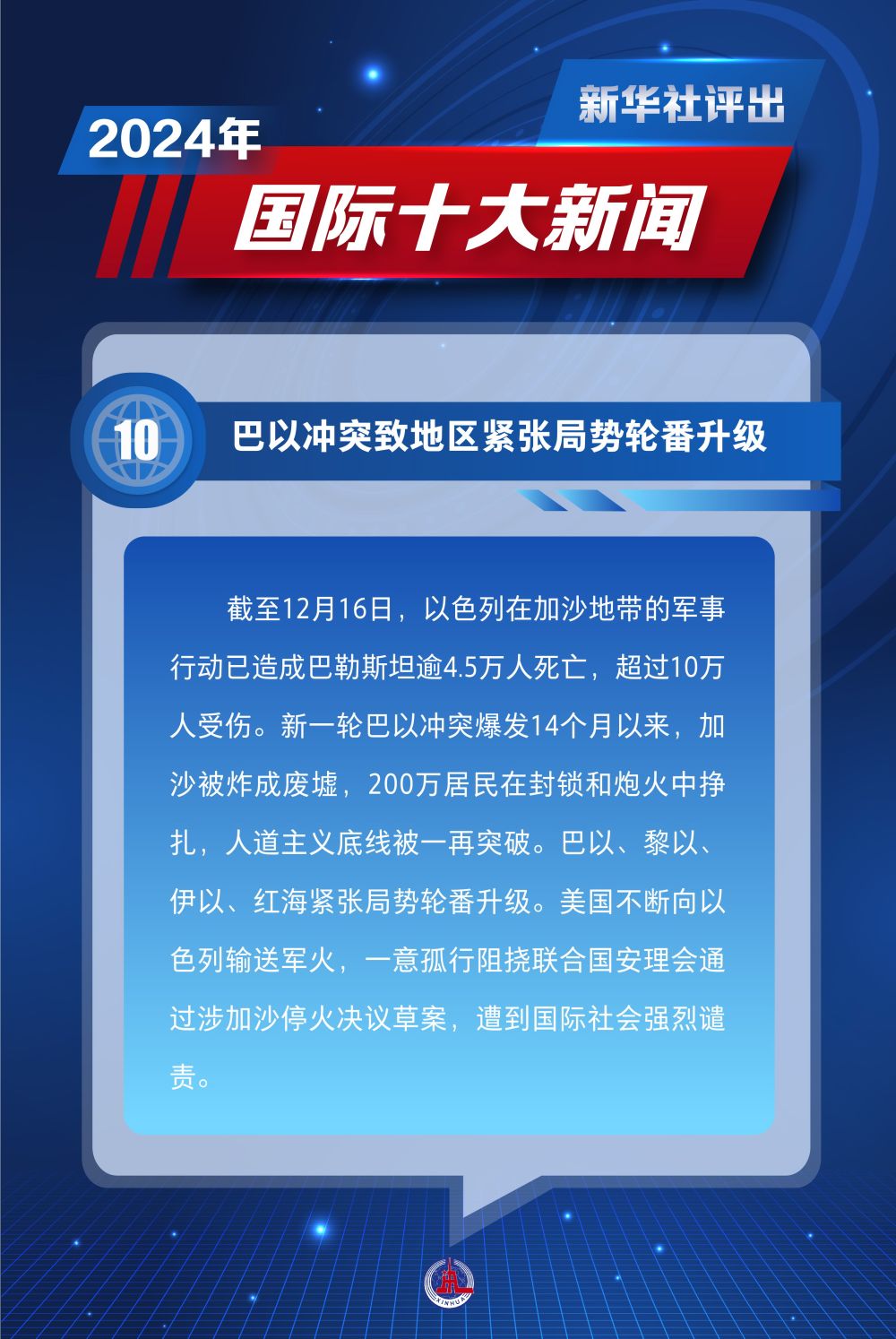 昨日熱點新聞解析，科技、社會與經(jīng)濟三大領(lǐng)域熱議話題匯總