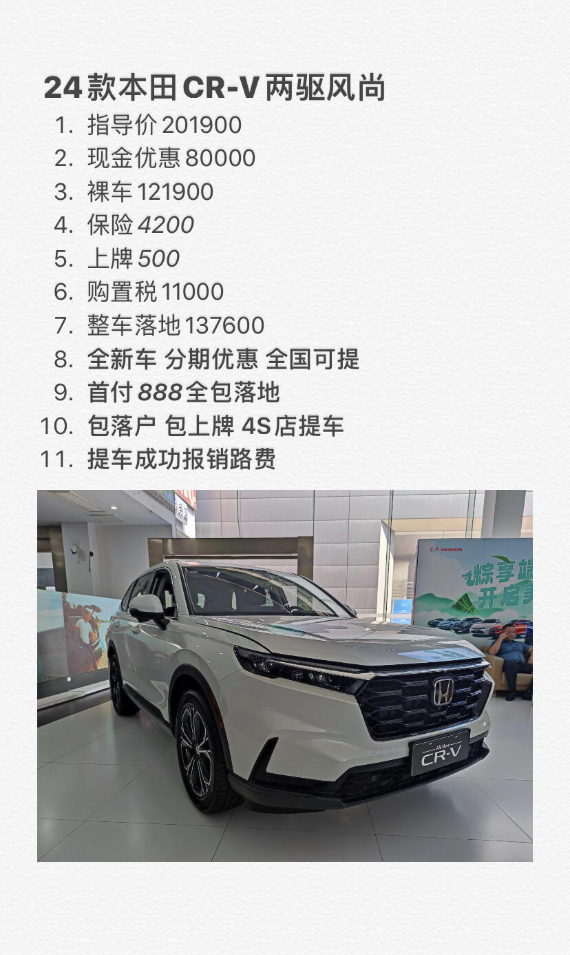 2025最新CRV價(jià)格指南，全面了解最新CRV價(jià)格