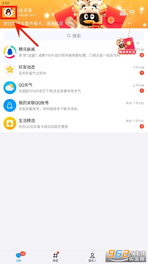 2025最新QQ下載，智慧之旅啟程，擁抱變化閃耀新時代