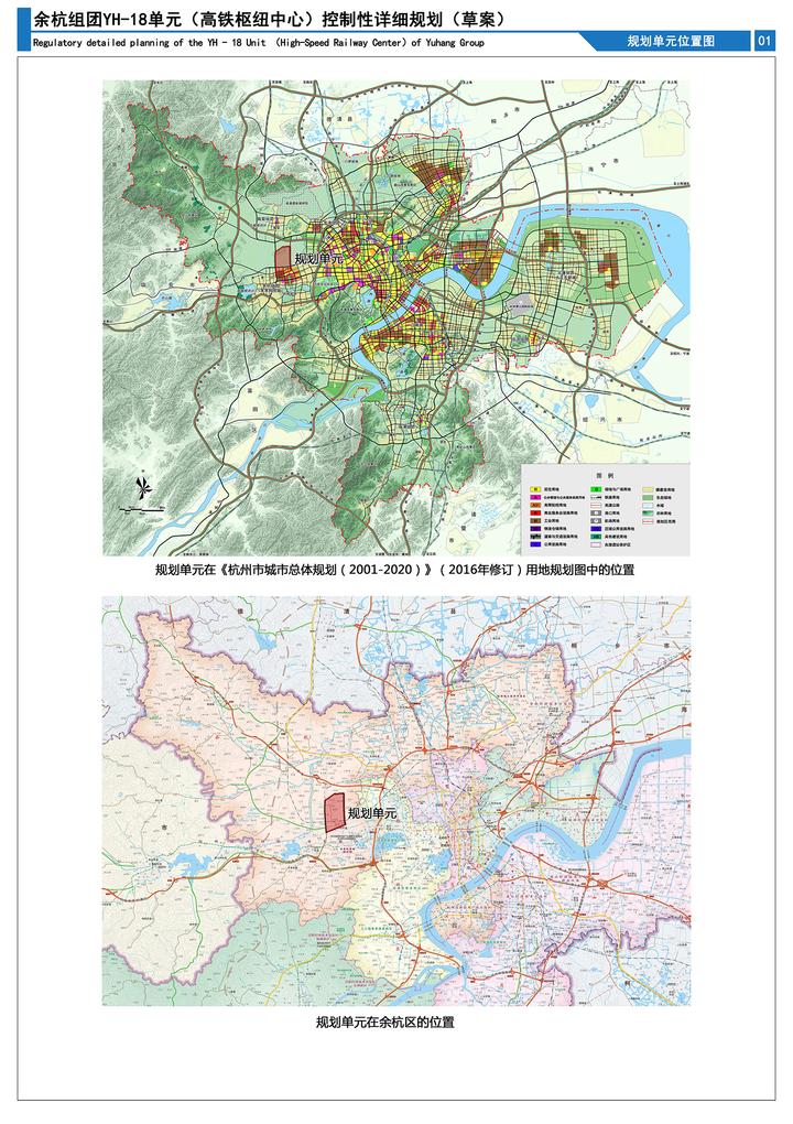 余杭仁和最新規(guī)劃，科技引領(lǐng)未來，重塑生活新紀(jì)元