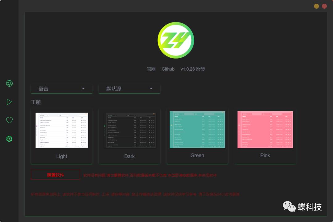 最新看片app，影視娛樂的全新選擇