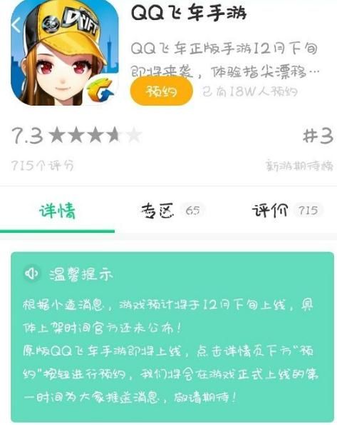 最新手游預(yù)約，玩家與開發(fā)者雙贏的策略之道