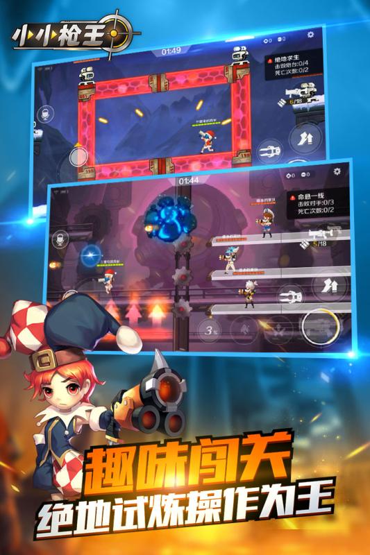 科技巔峰之作，小小槍王重塑射擊體驗的最新游戲攻略