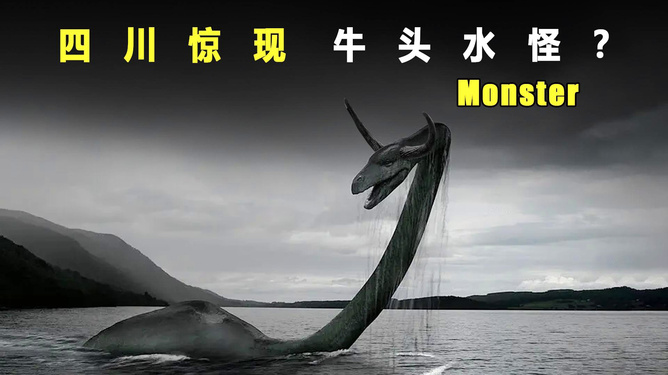 探索神秘水生世界，最新水怪視頻直播揭秘水下奇觀