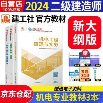 最新二建教材，小巷深處的隱藏寶藏與特色小店的奇妙探索之旅