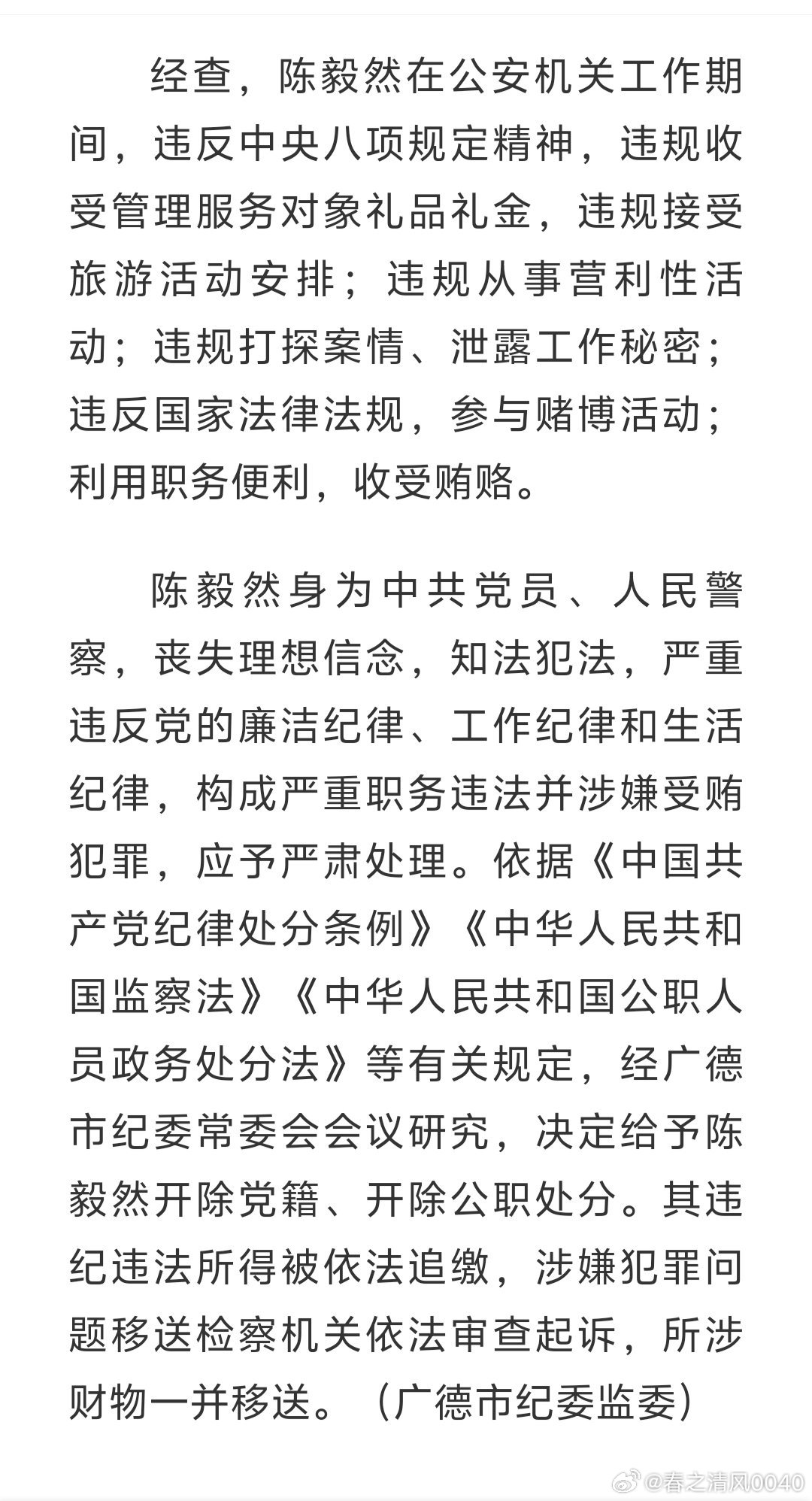安徽廣德最新案件深度解析，背景、進展與影響紀實