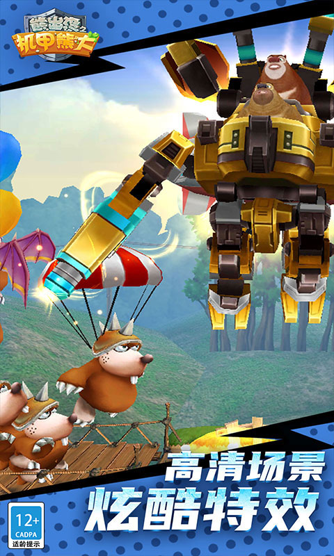 最新熊出沒(méi)2025，科技探險(xiǎn)之旅開(kāi)啟！