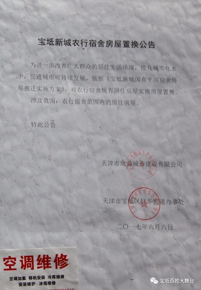 寶坻最新搬遷消息詳解，全面指南與步驟