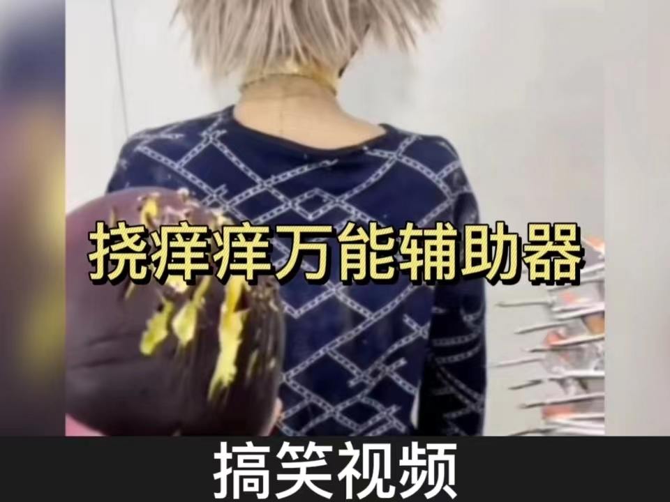 最新?lián)习W癢，身心愉悅的全新體驗(yàn)