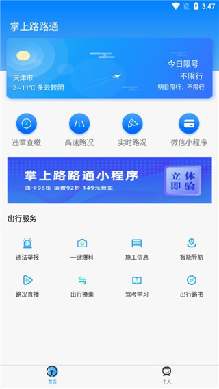 路路通最新版，小巷美食探秘之旅