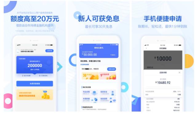 最新借錢app排行榜，科技改變借貸方式，便捷生活從此開始
