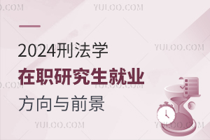 2025年最新刑法解讀，法律前沿的展望與深度剖析
