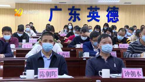 最新英德新聞?lì)^條概覽，時(shí)事動(dòng)態(tài)盡在掌握！