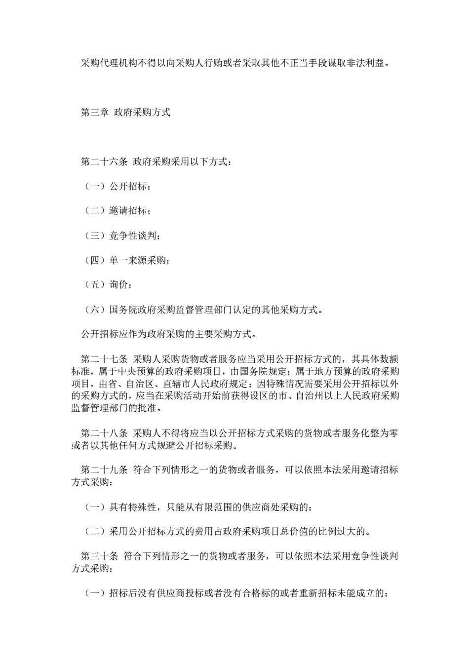 政府采購法最新論述解讀，更新內(nèi)容及其影響分析