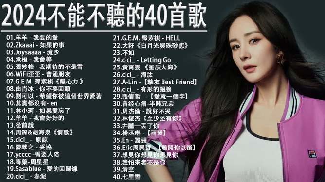 最新流行情歌，音樂的魔力觸發(fā)情感共鳴