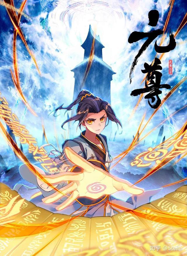 元尊，新時(shí)代武俠巔峰之作最新更新揭秘！