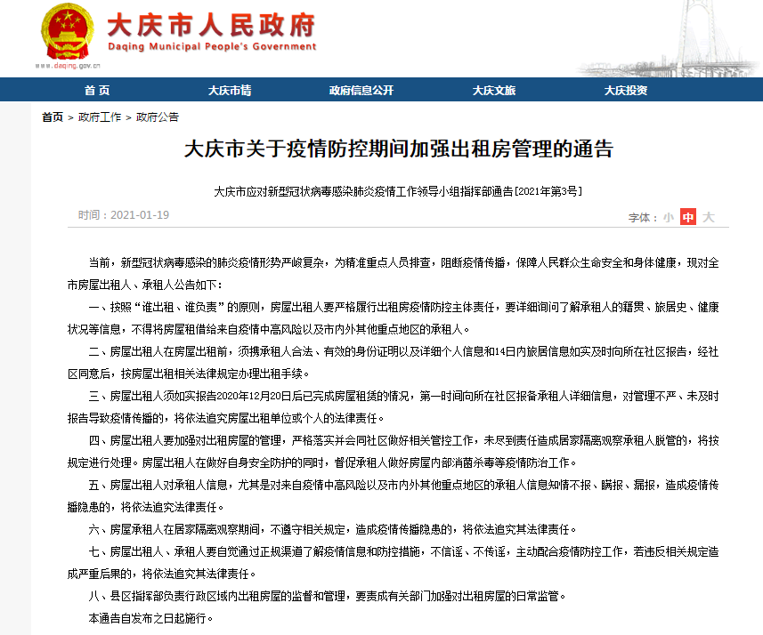 大慶獨特風(fēng)味小店揭秘，小巷深處的特色美食通知