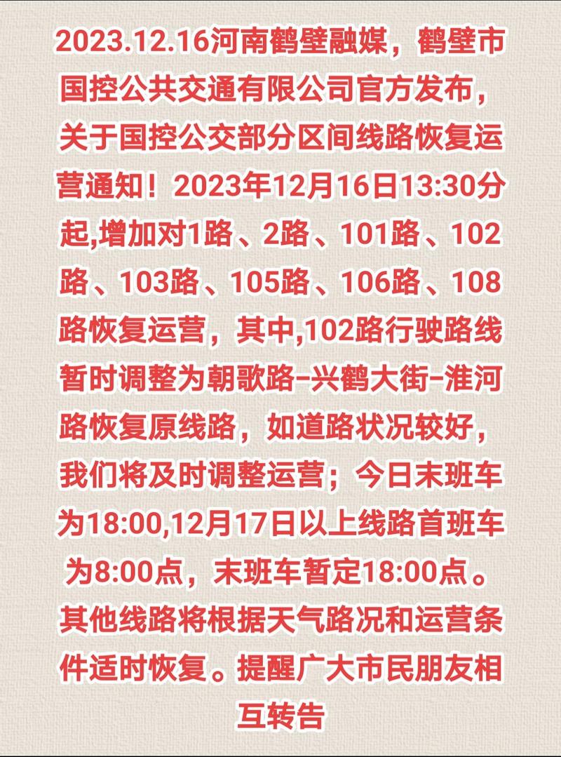 鶴壁最新詳細步驟指南，返回鶴壁的最新信息與操作指引