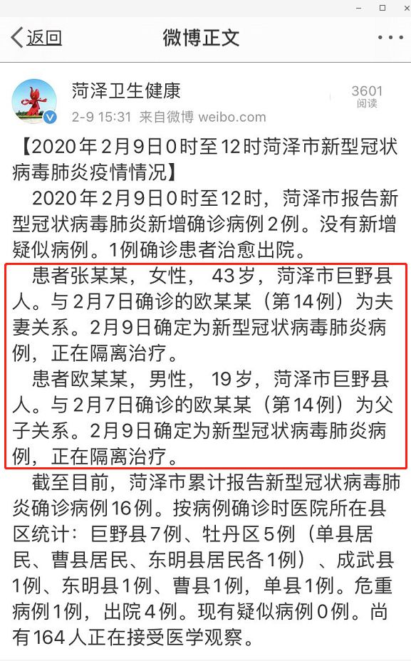 菏澤最新冠狀病毒動態(tài)，變化中的力量與學(xué)習(xí)帶來的自信與成就感