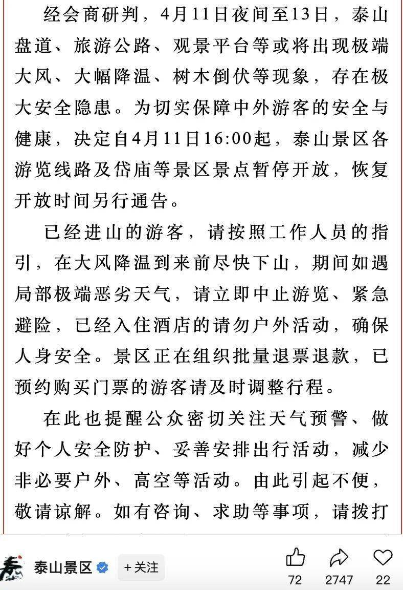 泰山最新防疫措施，巷弄深處的防疫故事與獨(dú)特小店的抗疫之旅