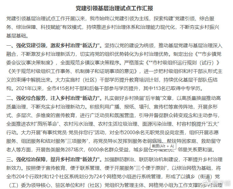 基層最新動態(tài)，時代脈搏的躍動之地